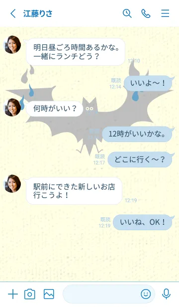 [LINE着せ替え] Yokai-オバケこうもり チョークブルーの画像3