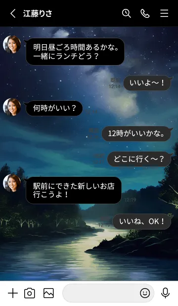 [LINE着せ替え] 綺麗な星空の夜景着せかえ#1123の画像3