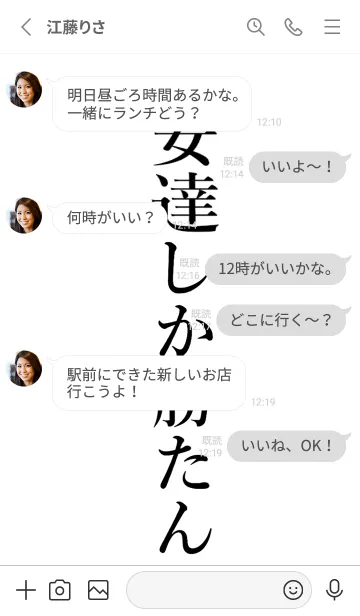 [LINE着せ替え] 【安達】しか勝たん名前着せかえの画像3