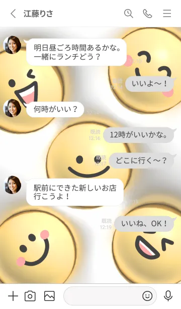 [LINE着せ替え] ぷくぷくスマイル01_1の画像3