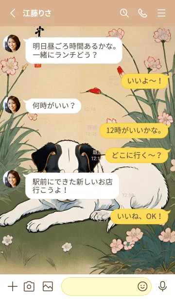 [LINE着せ替え] 浮世絵 ミャオミャオ猫 D6410Dの画像3