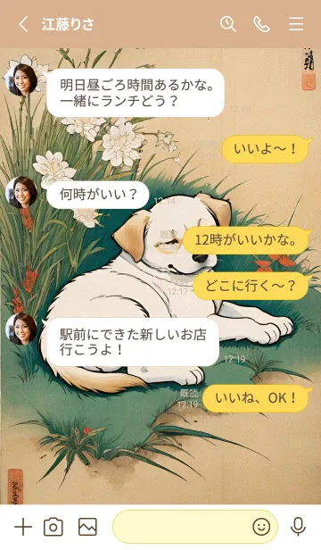 [LINE着せ替え] 浮世絵 ミャオミャオ猫 8E6cCDの画像3