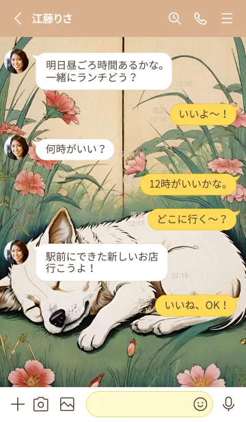 [LINE着せ替え] 浮世絵 ミャオミャオ猫 df4361の画像3