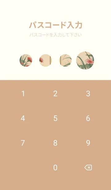 [LINE着せ替え] 浮世絵 ミャオミャオ猫 df4361の画像4