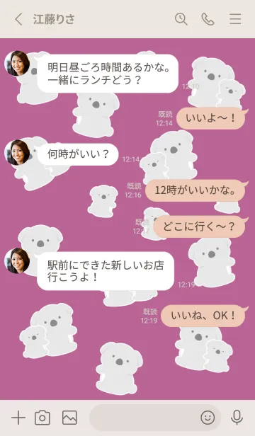 [LINE着せ替え] たくさんコアラ/ワインレッドの画像3