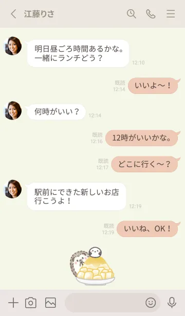 [LINE着せ替え] ハリネズミとシマエナガ -台湾- グリーンの画像3