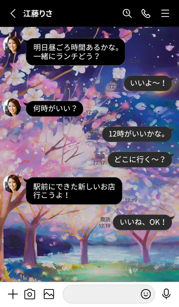 [LINE着せ替え] 美しい夜桜の着せかえ#966の画像3