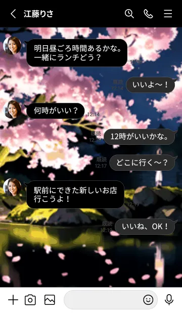 [LINE着せ替え] 桜花繚乱 #EUNJ05。の画像3