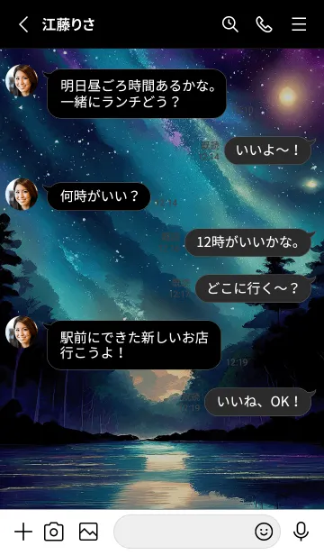 [LINE着せ替え] 綺麗な星空の夜景着せかえ#1126の画像3