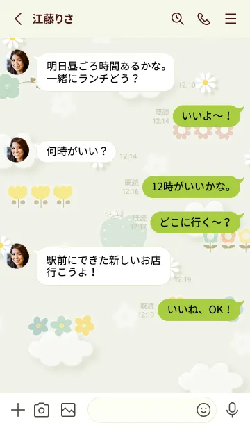 [LINE着せ替え] green 花とアップル09_1の画像3