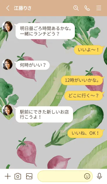[LINE着せ替え] 【シンプル】お野菜の着せかえ#865の画像3