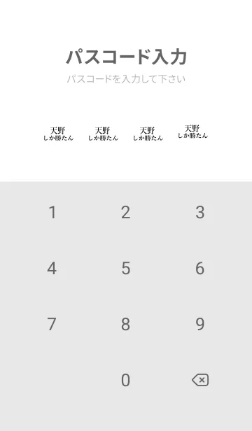 [LINE着せ替え] 【天野】しか勝たん名前着せかえの画像4
