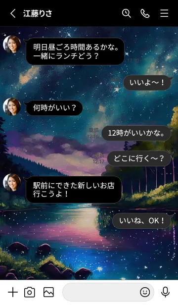 [LINE着せ替え] 綺麗な星空の夜景着せかえ#1127の画像3