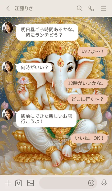 [LINE着せ替え] Ganesha, rich without stopping(JP)の画像3