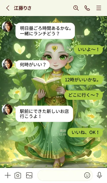 [LINE着せ替え] Lakshmi, green, attracts wealth,(JP)の画像3