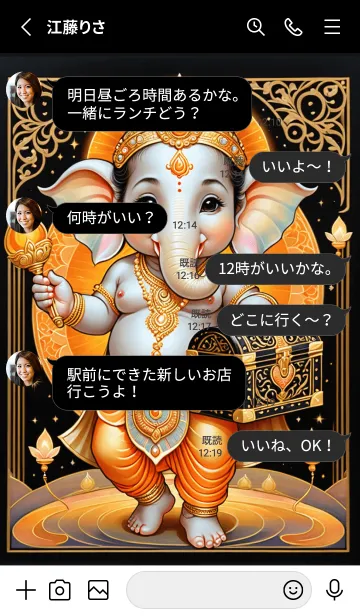 [LINE着せ替え] Orange Ganesha Rich Rich Rich Theme (JP)の画像3