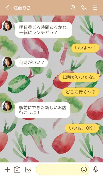 [LINE着せ替え] 【シンプル】お野菜の着せかえ#872の画像3
