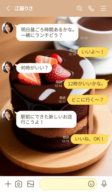 [LINE着せ替え] コーヒーイチゴチョコケーキ RNd88の画像3