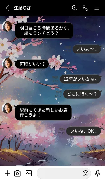 [LINE着せ替え] 美しい夜桜の着せかえ#968の画像3