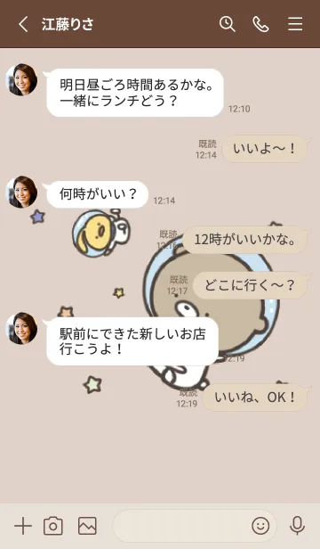 [LINE着せ替え] ベージュ : 少し活動的なくまのぽんこつ 5の画像3
