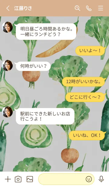 [LINE着せ替え] 【シンプル】お野菜の着せかえ#873の画像3