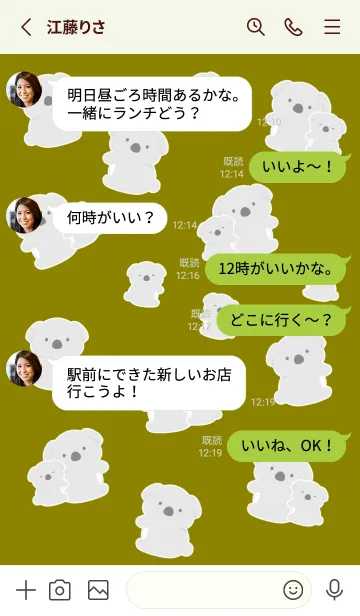 [LINE着せ替え] たくさんコアラ/グリーンティーカラーの画像3