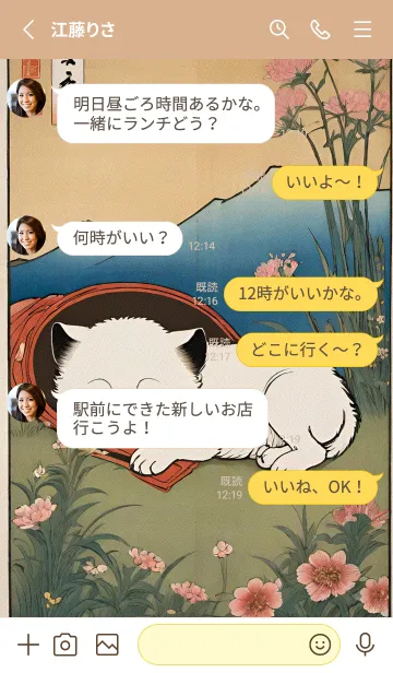 [LINE着せ替え] 浮世絵 ミャオミャオ猫 181C5Cの画像3