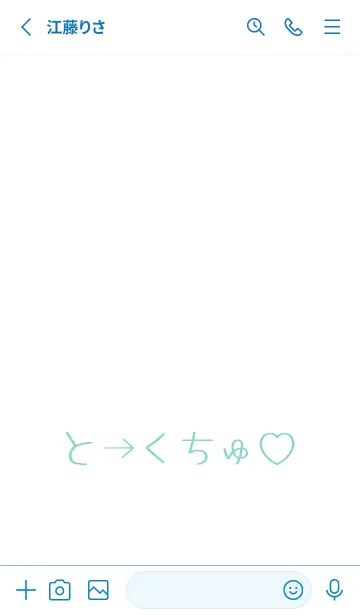 [LINE着せ替え] しんぷる ぎゃる はーと 45の画像2