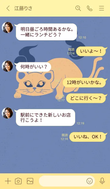 [LINE着せ替え] Yokai-ねこまた 曙光の画像3