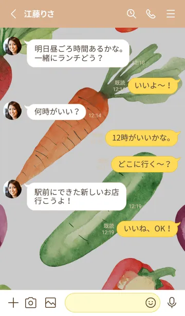 [LINE着せ替え] 【シンプル】お野菜の着せかえ#874の画像3