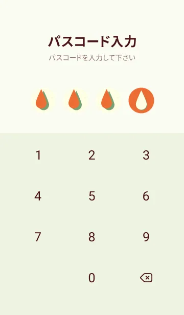 [LINE着せ替え] 水滴のきせかえ キャロットオレンジの画像4