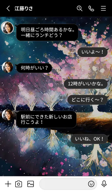 [LINE着せ替え] 美しい夜桜の着せかえ#970の画像3