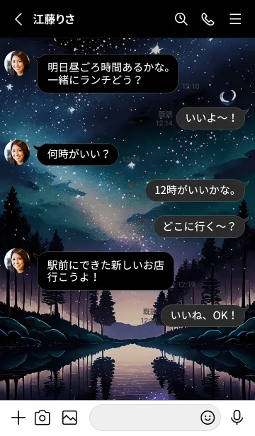 [LINE着せ替え] 綺麗な星空の夜景着せかえ#1130の画像3