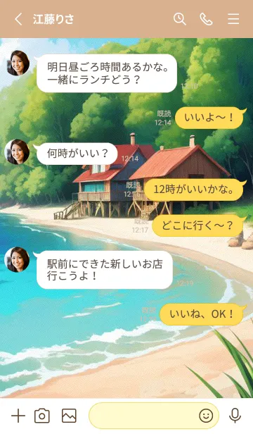 [LINE着せ替え] 海辺のバケーションコテージ xUreuの画像3