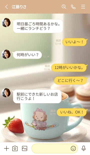 [LINE着せ替え] 午後のコーヒータイム-快適な日 9bcoPの画像3