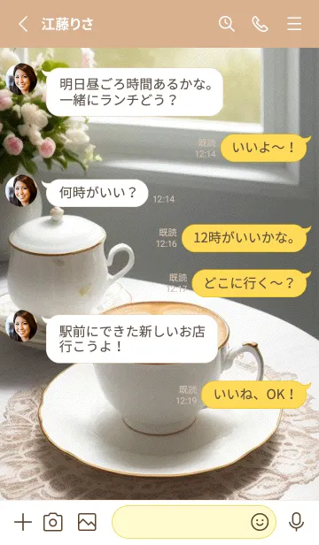 [LINE着せ替え] 午後のコーヒータイム PYYpbの画像3