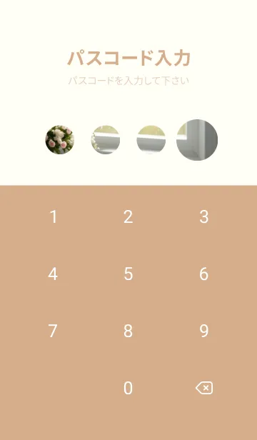 [LINE着せ替え] 午後のコーヒータイム PYYpbの画像4