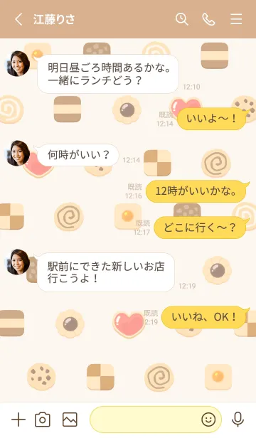 [LINE着せ替え] たのしいクッキーの画像3