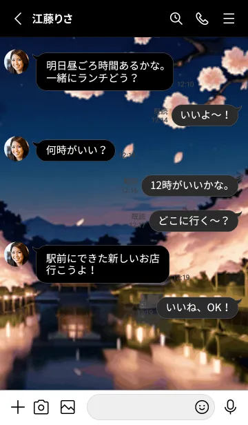 [LINE着せ替え] 桜花繚乱 #EUNJ02。の画像3