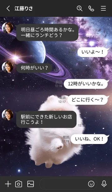 [LINE着せ替え] 【 宇宙犬 】癒しポメラニアンの画像3