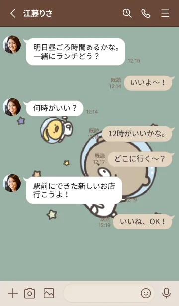 [LINE着せ替え] カーキ : 少し活動的なくまのぽんこつ 5の画像3