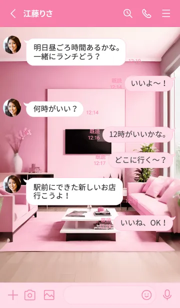 [LINE着せ替え] 私の美しい部屋 25の画像3