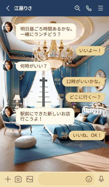 [LINE着せ替え] 私の美しい部屋 08の画像3