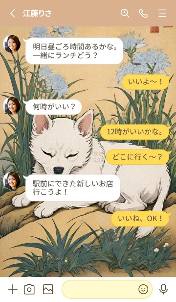 [LINE着せ替え] 浮世絵 ミャオミャオ猫 78e043の画像3