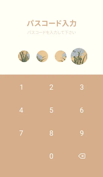 [LINE着せ替え] 浮世絵 ミャオミャオ猫 78e043の画像4