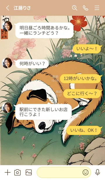 [LINE着せ替え] 浮世絵 ミャオミャオ猫 45f53Cの画像3