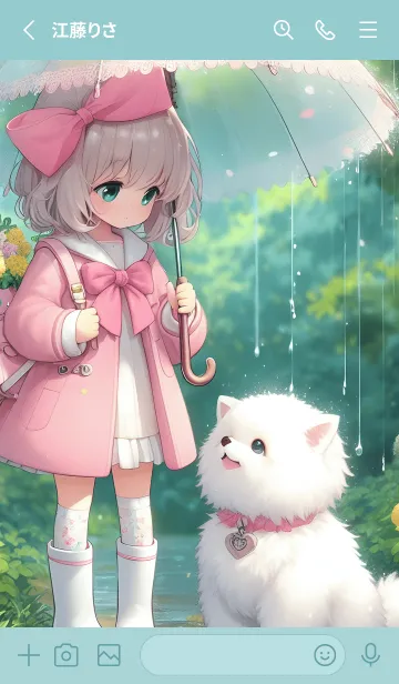 [LINE着せ替え] 幸せな時間 43の画像2