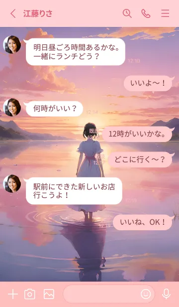 [LINE着せ替え] 誰もいない 05の画像3