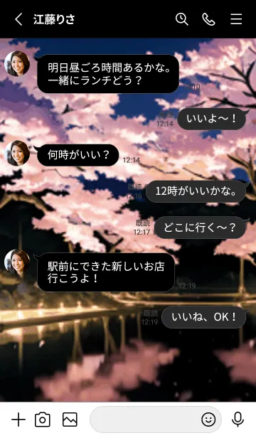 [LINE着せ替え] 桜花繚乱 #EHHE610。の画像3