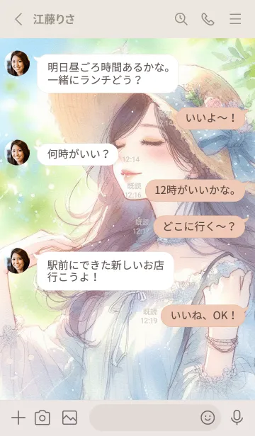 [LINE着せ替え] 花々と共に過ごす優雅な午後の画像3